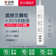 公牛（BULL）【官方旗舰店】公牛插座板排插usb家用拖线板多功能插排多孔带线 U12033 20W快充-1.8m 6插位+3US