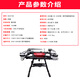 Xiangshun Aviation Quadrotor UAV, große Ladung, langfristiger Flugtransport und Heizen von 20 Kilometern [Jin entspricht 0,5 kg] Hochwasserverhütung Notfall-Rettungsinspektion und Inspektion und Kartierung von Quadrotor UAV (Deposit) Konsultation Kundendienst