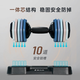 
Shuhua (SHUA) fast adjustable dumbbell adjustable strength training household fitness equipment for men and women SH-Q690-25kg Obsidian Black