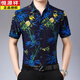 Hengyuanxiang (Hyx) Sommerkleidung für Maulbeer-Seide mit mittleren und jungen Herren Maulbeer-Seide kurzärmeligte Blumenhemd gedruckt ohne brennende Eisseide-Hemd-Business-Casual Dad Tiger Red 695 L 170/110 [Empfohlen 120-135 Jin [Jin gleich 0,5 kg] tragen]