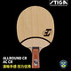 Stiga table tennis base plate ACCR WRB Stiga table tennis racket base plate imported from Sweden five-layer AC CR straight shot short handle