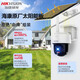 Hikvision 4G lebenslange kostenlose Verkehr Solarüberwachungskamera Home Outdoor Network High Definition Nachtsicht im Freien 360-Grad Gimbal Drehung wasserdichtes Ballmaschinen Mobiltelefon Remote High Definition Lifelong 0 Fee [7-Tage
