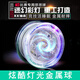 森用网红溜溜球儿童发光悠悠球yoyo活睡眠自动回旋男孩uu球入门初学者 极寒白魄合金七彩炫光
