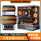 Jinhetian Intel's entire 14th generation 24-core i9 14900KF/i7 14700KF+NVIDIA RTX4070Ti/RTX4060Ti desktop computer design game AI host configuration eight丨i9 14900KF+RTX4070Ti
