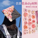 东之天地 学士帽簪花仿真花绢花婚庆花朵配件diy手工头饰花材料包痛包装饰 【粉色系】仿真花【1套20朵】