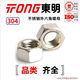 TONG Dongming 304 stainless steel hexagonal nut GB6170 M1.6-M20 M6 (50 pieces/bag)