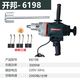 Kaibang rhinestone mixer high-power engineering drilling rig putty powder paint mixer mixing artifact ash stirring machine Kaibang K6198 continuously variable speed mixer (3000W