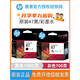 墨惠普（HP）HP原装惠普47墨盒黑色彩色适用于4825/4826/4828/4829/4877打印机 黑色墨盒1300页A4纸5