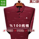 Mengtejiao pure cotton middle-aged men's long-sleeved T-shirt lapel large-size T-shirt base shirt real pocket daddy suit Meng 215 long-sleeved green spring and autumn L17084A recommended 120130Jin [Jin equals 0.5 kg] equal size