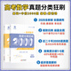 【育甲高考】2026版高考真题分类狂刷全刷 化学真题分类全刷1300题【张梅】