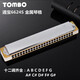 Tombo Tongbao Harmonic 6624s Sammlung All Metal Copper Grid Model 24 Loch Polyphonische Erwachsene Professionelle Leistungsinstrument Geschenk 24 Loch Polyphonische E-Tune [Metallgitter]