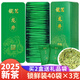 龍茗2025年新茶绿茶龙井茶叶锁鲜小袋小包装茶叶铁盒40袋*3克