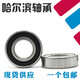 哈尔滨轴承6217 6218 6219 6220 6221 6222 6224 6226 2Z 6219-2R 6220----质量(铁盖)