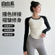 Free style yoga clothes for women, slim fit, color-blocked raglan long-sleeved T-shirts, Pilates running fitness sports tops, spring and autumn styles