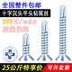Cross countersunk head flat head drill tail swifttail self-tapping self-drilling screw M4.2M4.8 drill iron color steel tile nail 4.8*1625 kilograms [Jin equals 0.5 kilograms] 14,088 pieces