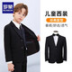 罗蒙儿童西装外套男童英伦风礼服男孩主持人小西装钢琴演出服 黑色130