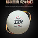 729无缝乒乓球五星乒乓球729正版训练比赛专用标准40+新材料abs 729五星乒乓球【25个】白色