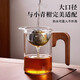 Tea edge Xiaoqinggan special teapot glass home office tea water separation filter tea leakage integrated teapot tea set