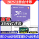 Zhongxin Online School New version of the 2025 CPA Teaching Assistant CPA National Unified Examination Tutoring Official Genuine Textbook <36 Days of Between Bets>+ <Must 699 Questions> A complete set of Accounting Audit Economic Law Tax Law Financial Cost Management Company Strategy and Risk Management Must-Brush Tips Notes Textbook Basic Stage Chapter Lecture Notes Exercise Book Electronic Questions