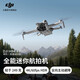 Dji Drone Mini 4 Pro Mini Mini Mina de fotografía Aerial de nivel Aíneo Control remoto de alta definición Drone Mini 4 Pro estándar Versión de control remoto estándar Estándar oficial + 128 g Memoria de alta velocidad