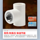 LESSO ppr water pipe accessories 4-point hot melt thread joint white internal thread tee dn20X1/2 (2 pieces)