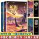 【当天发货】新版龙族全套5册 小说原著12345修订版 火之晨曦 黑月之潮 悼亡者归来