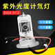 
UV photometer deuterium lamp DD2.5, Jinghua DD2.5TZ Xinmao domestic deuterium lamp 759s DD2.5