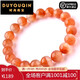 
Du Youqin's non-grilled southern red agate bracelet, one thing, one picture, treasure pot, ice piaonan red beads, loose beads, beads, men and women 3894 models 13mm