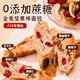 【胖东来热卖】全麦坚果棒手撕面包棒大列巴整箱早餐面包代餐饱腹 全麦坚果棒240g*4箱