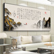 妍林居茶室挂画中式书法字画办公室风景山水墨画客厅茶桌背景墙装饰壁画 CT-3887背有靠山 140*60cm铝合金边框+晶瓷工艺