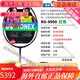 尤尼克斯（YONEX）羽毛球拍 NS 锐速NR900 NR800 NRGZ双 NR800 黑色 3UG5  SP 3U NR 9900黑红IN印尼球员版3ug4