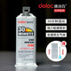 Mai Yide Lock epoxy resin AB glue transparent 5 minutes quick-drying sticky metal aluminum iron plastic ceramic wood glue 11762 (transparent)