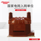 Minrong JDZ8JDZ9JDZCJDZX8JDZX9JDZ9 single and double column indoor high voltage voltage transformer JDZ9-66000100