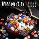 Runhuanian Nanjing Yuhua Stone Boutique Special Multicolored Stone Fish Tank Hydroponic Succulent Pavement Flower Pot Bottom Pebble Agate Stone Multicolored Small Crushed Agate Stars 4-9mm3g