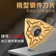 CNC Blade Peach Type WNMG080408pm Péache en forme de pêche en acier inoxydable Openter rugueur 080404 Tête de coupe-rond externe WNMG080408-KM-LT9215