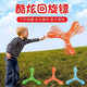
MPPMCK [Chanmoe] Soft boomerang children's frisbee outdoor parent-child interaction hand-to-roll boomerang toy Large three-leaf boomerang [Green]