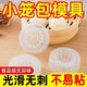 Zhe series new household bag mold large steamed bun artifact hand-made moon cake xiaolongbao special molding tool bun artifact food material extra thick large durable 3 pieces