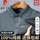 Pier Cardin Camiseta 100% de algodón de algodón corto para algodón corto para la solapa retirable y versátil de la solapa de bolsillo de bolsillo de bolsillo real de la solapa suelta y versátil de los hombres de verano M 165 recomendado 90-110Jin [Jin equivale a 0.5 kg]