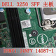 英斯特全新戴尔 DELL Vostro成就 3250主板 J4NFV DNMV1 DF9DH 14087-1 主板 三个月包换