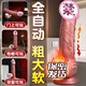 Soft men's simulation power women can play with electric toys automatically swing vibrating stick for women's sex toys [ultra-fine dog trumpet] Manual丨No automatic丨Finger thickness The treasure of the store [Optimus Prime] In-depth and messy