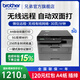 兄弟（brother）DCP-L2508DW黑白激光打印机家用 家用打印机复印扫描一体机无线打印 远程打印机 双面打印 闪电达，盖板配置，L2508DW，远程打印