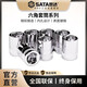 世达SATA世达六角套筒工具小飞套头中飞套筒头大飞8号131417182124mm 11304 小飞六角5mm