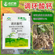 Wobadun 10% Prohexadione Calcium Control Agent Helps Crop Fruit Expansion, Coloring, Resistance to Lodging, Inhibition of Growth, Control of Growth and Shooting, 10g, 10 Bags, Most Farmers Choose