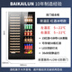 BAIKAILUN wine cabinet, first-class energy efficiency, dual-temperature, zero-embedded constant temperature and moisturizing, household and commercial wine cabinet, beverage, tea, beer, ice bar, fruit wine, wine refrigerator, large-capacity combination cabinet | dual-temperature zone | red wine + ice bar | 376L