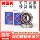 Japanische Lager 6700 6701 6702 6703 6704 6705 6706 6707zz DDU Japanisch NSK 679zz