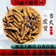 Cordyceps sinensis large broken grass Tibetan area high-quality cordyceps self-eating discount on the same day shipment 2025 head-off cordyceps Tibetan area high-quality large broken grass 20 grams pack