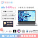 联想展机 小新air14plus笔记本电脑超轻薄便携商务办公学生高清全面屏 14Plus：11代i5/2.2K/MX450独显 【小新Air14 高性能轻薄本】 【官方标配+699赠品礼包】