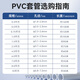 Shuofang TP70 wire number machine sleeve pvc plastic sleeve internal tooth plum blossom tube logo printing machine electric wire sleeve printer wire number pipe code number pipe universal white sleeve 4.0 square