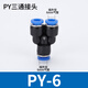 EXSN pneumatic PY equal diameter/PW variable diameter Y-type three-way pneumatic trachea quick plug connector blue plastic connector PY-6 (5 pieces)