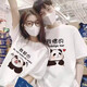 Diferentes trajes de parejas, verano, la nueva celebridad de Internet de verano de manga corta, se siente como una tendencia especial de camiseta. Ropa de mujer blanca para una sola pieza-698 parejas panda l